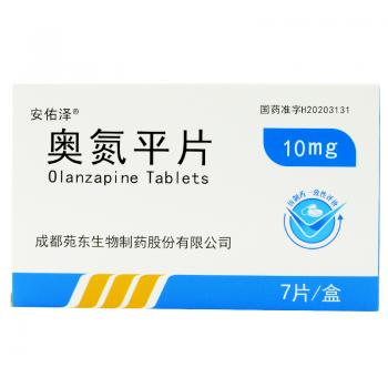 奧氮平片(安佑澤)