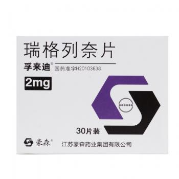 瑞格列奈片(孚來(lái)迪) 瑞格列奈片(孚來(lái)迪)