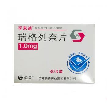 瑞格列奈片(孚來迪) 瑞格列奈片(孚來迪)