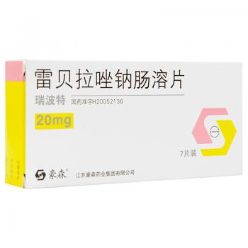 雷貝拉唑鈉腸溶片(瑞波特)