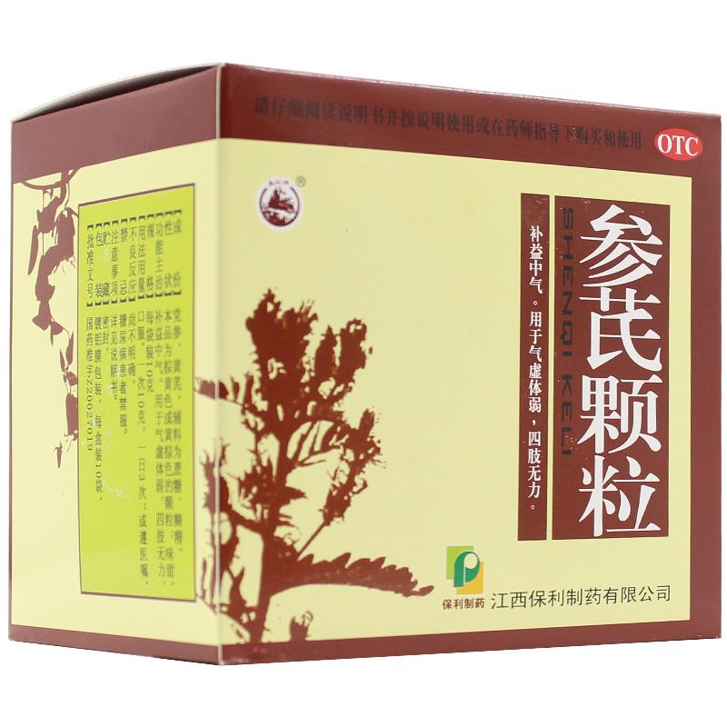 參芪顆粒 參芪顆粒