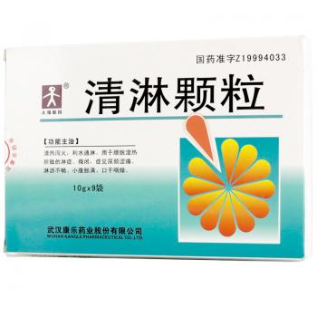清淋顆粒(人福醫(yī)藥)