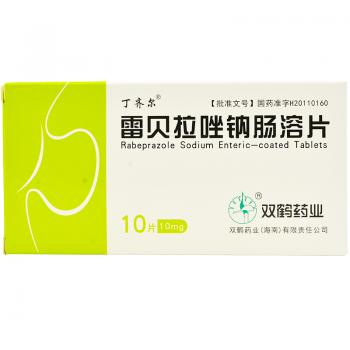 雷貝拉唑鈉腸溶片(丁齊爾)