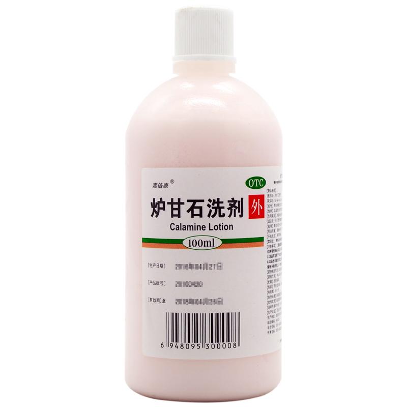 爐甘石洗劑