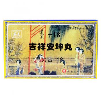 吉祥安坤丸