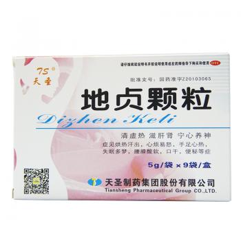 地貞顆粒 (天圣)