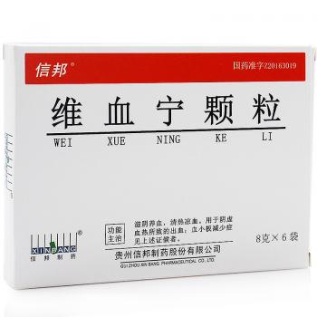 維血寧顆粒