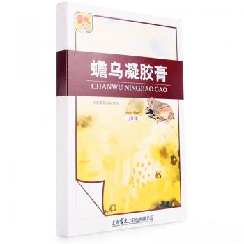 蟾烏凝膠膏(原:蟾烏巴布膏)(雷氏)