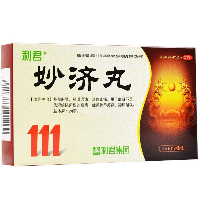 妙濟(jì)丸價格