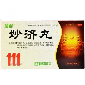 妙濟(jì)丸(利君)