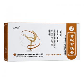 骨刺寧膠囊(云中丹)