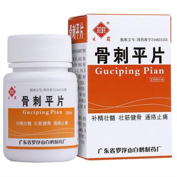 骨刺平片(觀鶴) 骨刺平片(觀鶴)