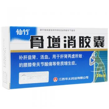 骨增消膠囊(仙竹)