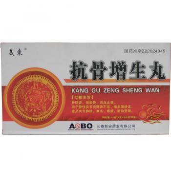 抗骨增生丸(美東) 抗骨增生丸(美東)
