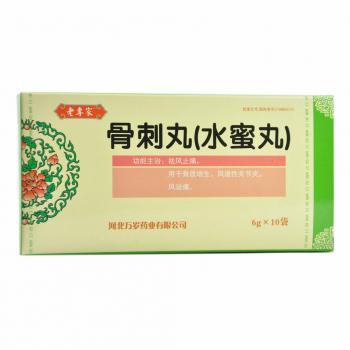 骨刺丸(老專家) 骨刺丸(老專家)