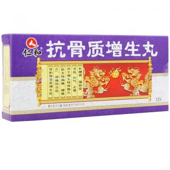 抗骨質(zhì)增生丸(仁和)