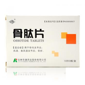 骨肽片(華丹) 骨肽片(華丹)
