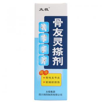 骨友靈搽劑(太極) 骨友靈搽劑(太極)