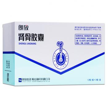 腎骨膠囊(朗致)