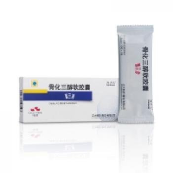 骨化三醇軟膠囊(蓋三淳)