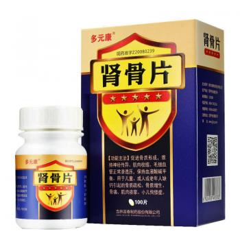 腎骨片(多元康)