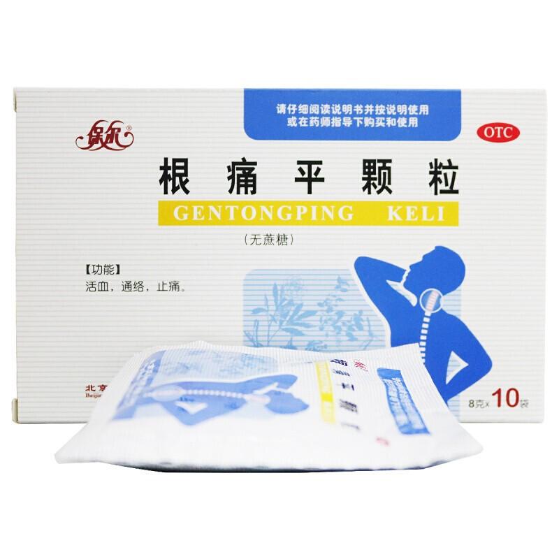 根痛平顆粒（無(wú)糖型）價(jià)格