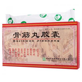 骨筋丸膠囊(花溪)