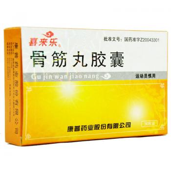 骨筋丸膠囊(喜來樂) 骨筋丸膠囊(喜來樂)