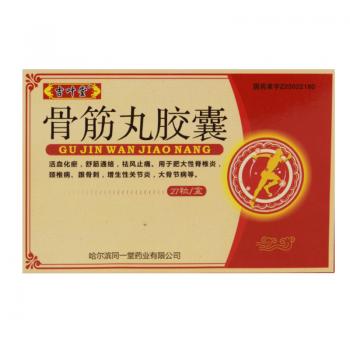骨筋丸膠囊(吉葉堂)
