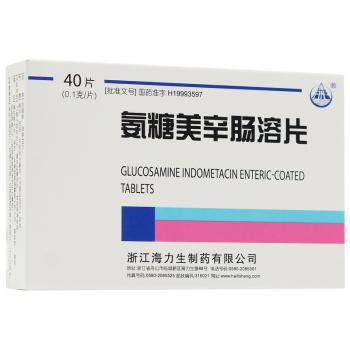 氨糖美辛腸溶片(海力生) 氨糖美辛腸溶片(海力生)