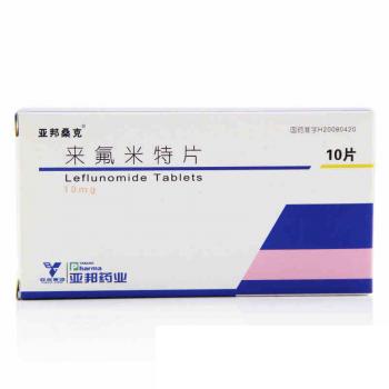 來氟米特片(亞邦?？?