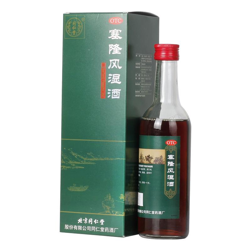 塞隆風(fēng)濕酒