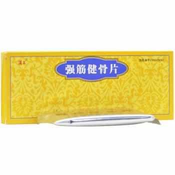 強筋健骨片(漢王)