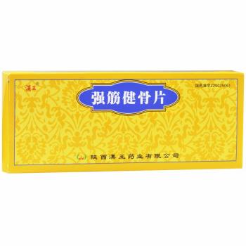 強筋健骨片(漢王)