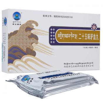 二十五味驢血丸(神水藏藥) 二十五味驢血丸(神水藏藥)