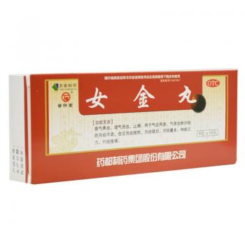 女金丸(普濟堂)