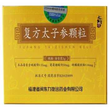 復(fù)方太子參顆粒(太子寶) 復(fù)方太子參顆粒(太子寶)