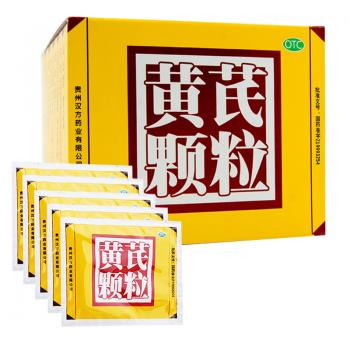 黃芪顆粒(漢方)