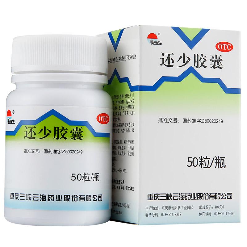 還少膠囊(0.42g*50粒*1瓶/盒) 還少膠囊(0.42g*50粒*1瓶/盒)