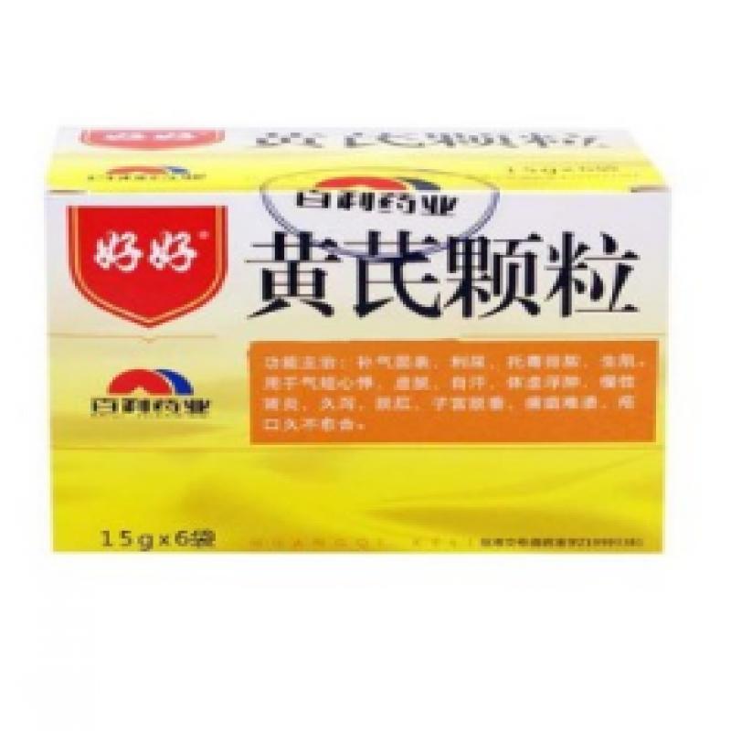 黃芪顆粒