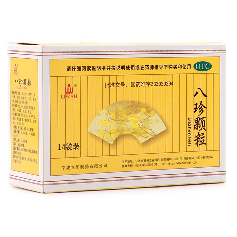 八珍顆粒（無(wú)糖型）