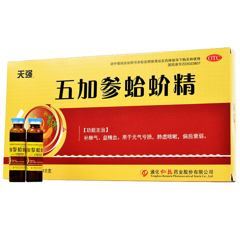 五加參蛤蚧精(天強(qiáng))