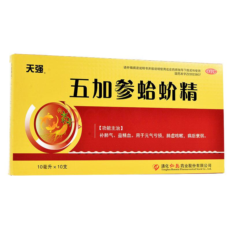 五加參蛤蚧精