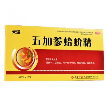 五加參蛤蚧精(天強(qiáng))