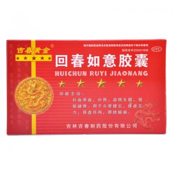 回春如意膠囊(吉春黃金) 回春如意膠囊(吉春黃金)