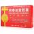 回春如意膠囊(0.25g*9s*2板) 回春如意膠囊(0.25g*9s*2板)