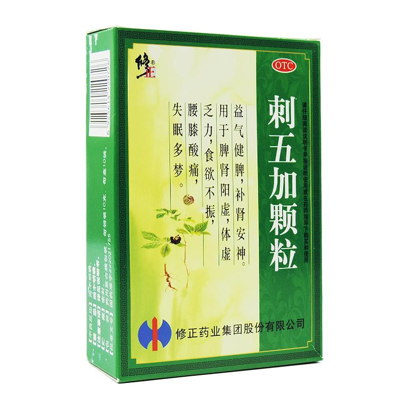 刺五加顆粒價格 刺五加顆粒價格