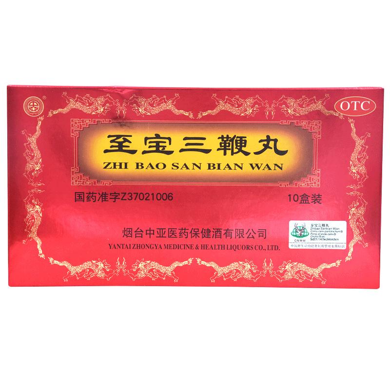 至寶三鞭丸（小蜜丸）