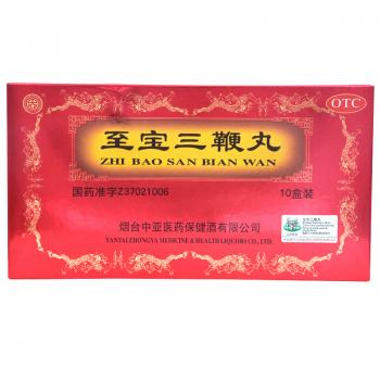 至寶三鞭丸（小蜜丸）(中亞)