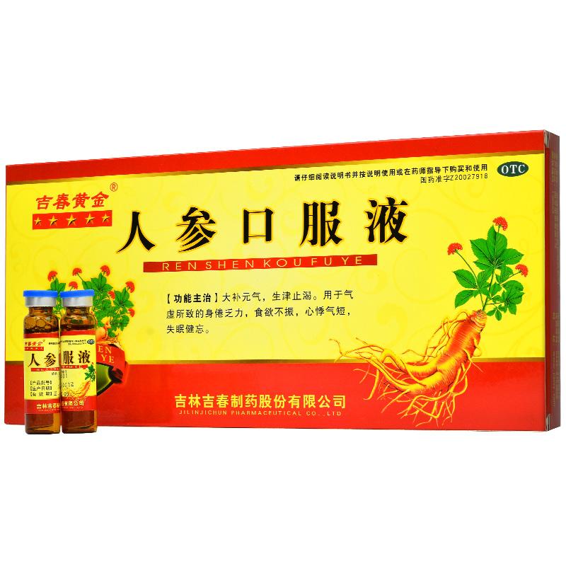 人參口服液(吉春黃金)